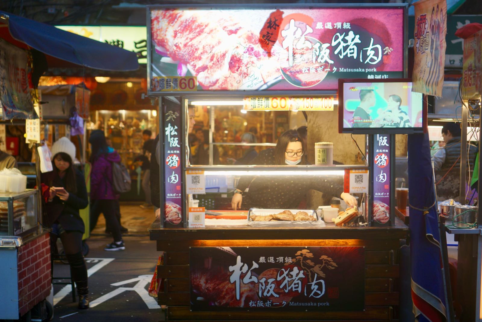 matsusaka pork raohe night market
